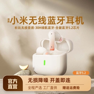 xiaomi小米适用主动降噪无线蓝牙耳机入耳式运动专用2023年
