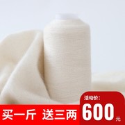 羊绒线100%纯山羊绒机织，手工编织毛线，细线围巾宝宝鄂尔多斯市