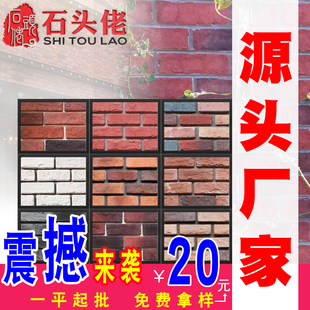 红色文化砖红砖片别墅，外墙砖室外仿古砖，瓷砖室内人造文化石背景墙