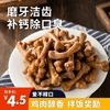 狗狗零食磨牙棒洁齿骨头，宠物金毛泰迪幼犬，大中小型犬训犬耐咬咬胶