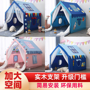 儿童帐篷游戏屋室内超大房子玩具公主男女孩床上小房子家用分床