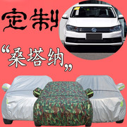 2018款上海大众新桑塔纳车衣车罩三厢尚纳两厢浩纳专用汽车套遮阳