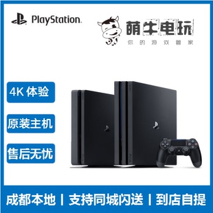PS4游戏主机 slim PRO 7209 06 二手主机 索尼VR游戏机 港服