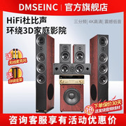 dmseinc5.1家庭影院音响套装，家用环绕音箱，低音炮蓝牙dts功放机