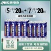 双鹿电池碳性5号电池碱性电池7号儿童玩具遥控器，空调中标鼠标，七号电池五号碳性电池钟表专用5号aa