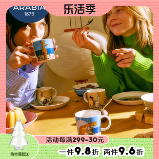 芬兰进口Arabia姆明马克杯咖啡杯欧式moomin水杯家用早餐杯子陶瓷