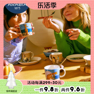 芬兰进口arabia姆明马克杯咖啡杯欧式moomin水杯家用早餐杯子陶瓷