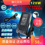 12v10a电源适配器通用车载转换器，低音炮音响音箱led显示屏充电器