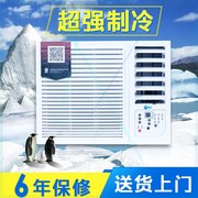 *窗机窗式空调单冷变频一体机家用移动l空调，单冷冷暖大1匹1.5