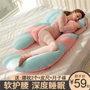 孕妇枕头托腹侧睡u型靠枕，多功能护腰枕孕期，用品全棉睡觉神器抱枕