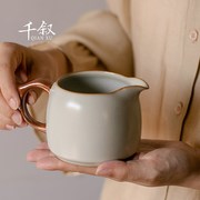 米黄汝窑纳海公道杯陶瓷大号防烫公杯匀杯茶海分茶器高档开片茶具