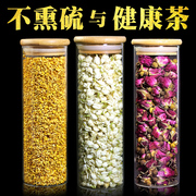 不熏硫茉莉花茶新花蕾花苞茶特茉莉干花级广西金桂花玫瑰花茶组合