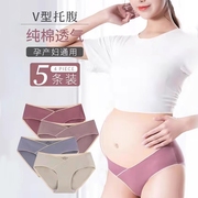 孕妇内裤女纯棉裆怀孕期中晚期早期专用大码无痕，低腰托腹中腰三角