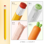 lzl适用苹果applepencil笔套保护套ipadpencil1一代2二代保护套ipencil超薄硅胶，磁吸笔套笔尖套防摔透明笔套