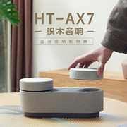 SONY/索尼 HT-AX7 积木音响 蓝牙音响 家庭影院 360智能穹顶声场