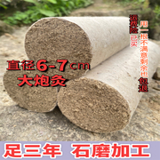 木子家6cm艾条加粗纯艾柱石磨，手工三年陈雷火(陈雷火)灸家用熏艾柱条