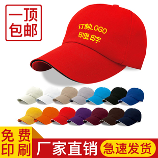 志愿者广告帽子定制印logo印字旅游鸭舌帽儿童太阳棒球帽纯棉