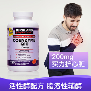 加拿大柯克兰辅酶q10软胶囊进口保护心肌coq10心脏素保健