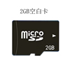 2g手机内存卡足量2gtf卡microsdtf2g音响，通用记忆卡储存卡手机