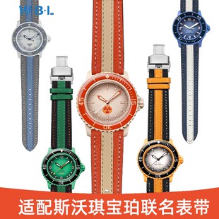 适配SWATCH斯沃琪宝珀联名真皮表带男五大洋五十噚牛皮带22mm