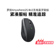 罗技MX Anywhere2S BLE无线蓝牙办公鼠标可充电mix2双模优联跨屏