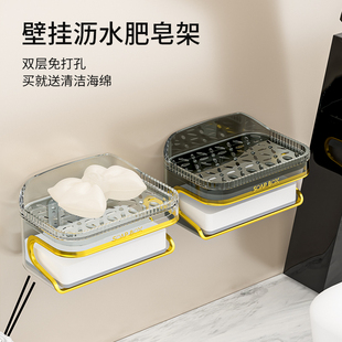 肥皂盒免打孔壁挂式卫生间，洗手台双层沥水家用高颜值香皂收纳神器