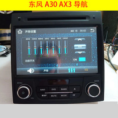 东风A30 AX30日产新骊威新阳光轩逸逍客专用安卓DVD导航仪