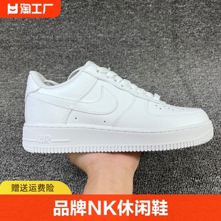 品牌nk纯原af1空军一号高品质纯白低帮男女，板鞋休闲小白鞋