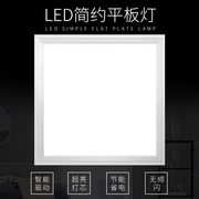 led厨房灯30x30平板灯300*300嵌入式led灯厨卫灯卫生间集成吊顶灯