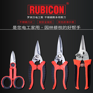日本RUBICON罗宾汉线槽剪进口多功能电工剪线钳不锈钢剪RCZ-627