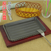 铁板蒜蓉虾的铁板长方形烧盘肉家用商用燃气烧烤盘煎锅铁板虾烧盘