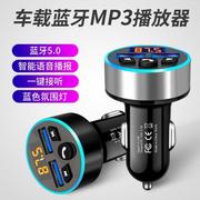 车载手机充电器mp3播放器，汽货车用蓝牙接收器免提导航通话双数显