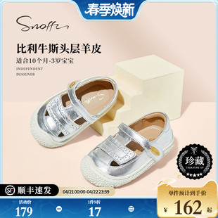 Snoffy斯纳菲×珍藏系列婴儿步前鞋23年夏季宝宝头层羊皮软底凉鞋