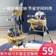 宝宝餐椅儿童吃饭座椅，多功能便携式可折叠婴儿餐桌椅家用学坐椅子