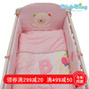 飞飞熊 宝宝床品十件套 可拆洗婴儿套件组 新生儿床围床垫套件