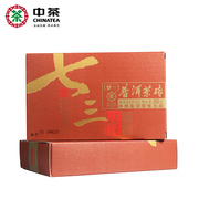 中茶牌云南普洱茶2017年七三厚砖熟茶砖250g盒