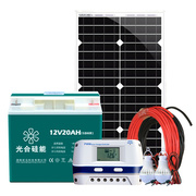 定制太阳板发电家用30w太阳能电池板12v光伏，家用小型发电系统询价