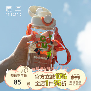 鹿早儿童户外水杯ppsu吸管，直饮宝宝水壶，旅行上学出行杯子350ml