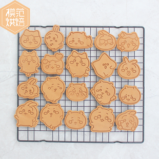 小可爱chiikawa卡通饼干模具乌萨奇吉伊卡哇曲奇按压饼干烘焙磨具