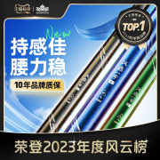 汉鼎一号5代鱼竿M调L版超轻手杆台钓鲢鳙鱼竿超硬鲫鱼竿一号五代