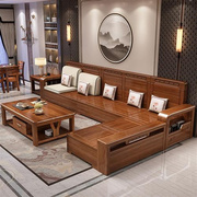 定制胡桃木实木沙发组合现代中式客厅冬夏两用贵妃储物经济小户型