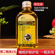 上海蜂花橄榄滋养护理油，柔顺护发秋冬季滋润干枯发尾头油护肤甘油