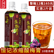 武汉恒记酸梅膏浓缩汁，1kg高倍浓缩果味饮料乌梅汁酸梅汤奶茶店