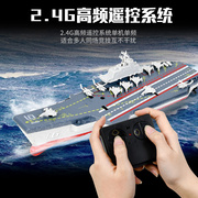 航母电动遥控船高速无线玩具耐摔军舰模型下水亲子，大号儿童玩具船