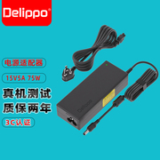 Delippo 电源适配器15V5A 4A3A通用飞利浦音响户外蓝牙音箱充电器