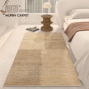 mufen侘寂风地毯卧室床边毯高级客厅沙发茶几，毯床前防滑垫子