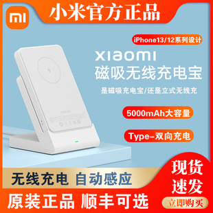 小米Xiaomi磁吸无线充电宝小型便携旅游户外立式超薄移动电源
