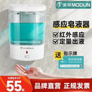 莫顿免打孔皂液器全自动洗手液机感应壁挂洗手液器家用电动洗手机