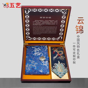 五艺中国风特色刺绣，创意云锦笔记本领带，男士商务套装精美定制礼盒