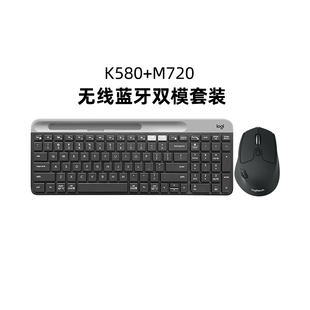 罗技k580键盘m720无线蓝牙，鼠标套装mac电脑办公安静家用学生键鼠